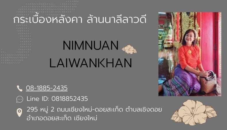 กระเบื้องลีลาวดี