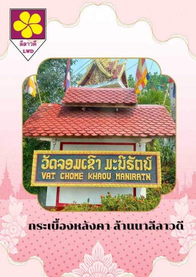 โรงงานผลิตกระเบื้องล้านนา เชียงใหม่